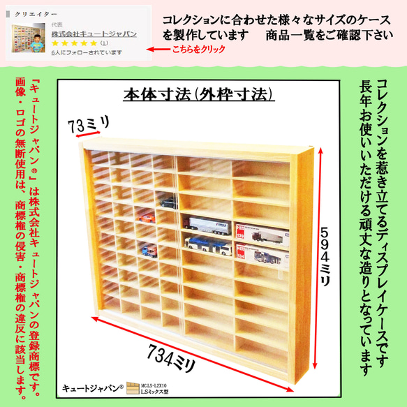 トミカ 収納ケース ４０台・ロングトミカ２０台 アクリル障子付 日本製 ２台セット 3枚目の画像