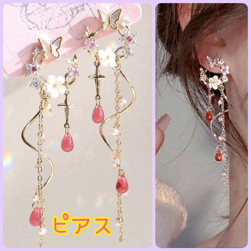 ピアス 蝶ちょうバタフライ可愛いお花ピンクロングブルーグレー