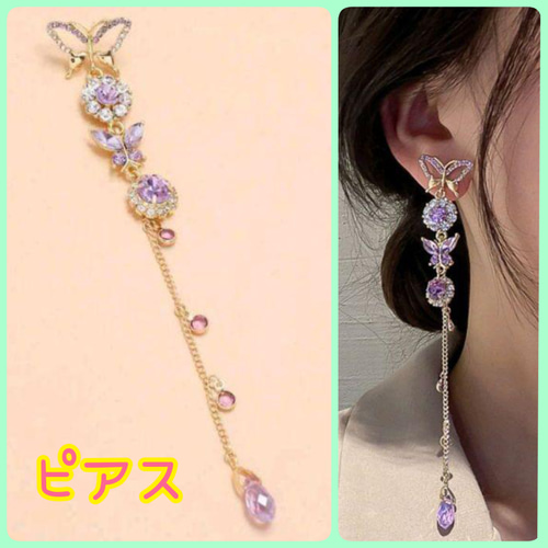 ピアス 蝶ちょうパープル紫ゴールド金韓国アイドル可愛いキラキラ 