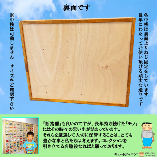 トミカ 40台・ロングトミカ20台 アクリル障子付 メープル色塗装 2