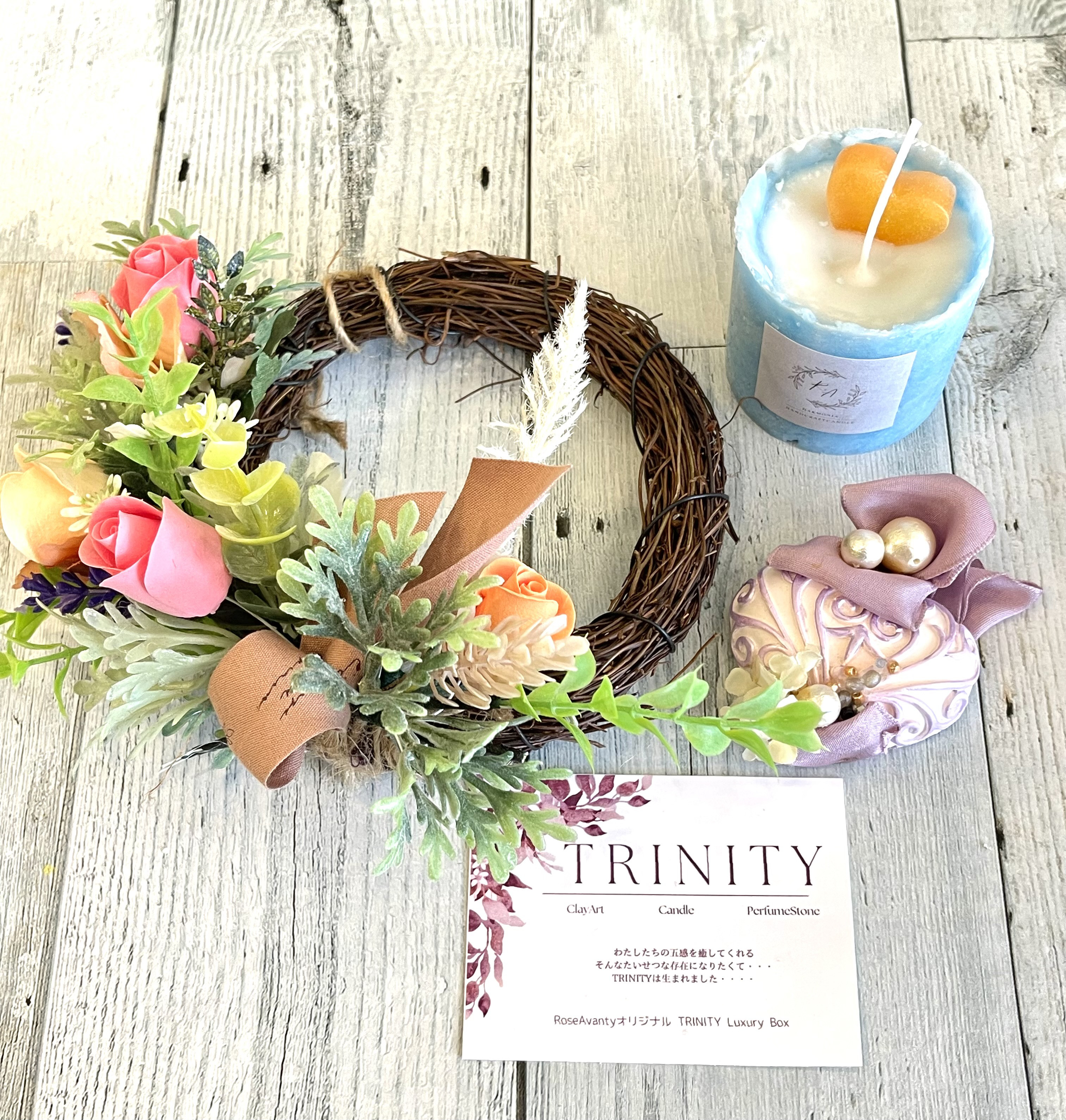 《誕生》五感を余す事なく癒すluxury box《TRINITY BOX》が誕生しました。TypeRose