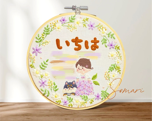 手刺繍で織り成す、ふっくら可愛い刺繍命名書 ꕤ 刺繍 お誕生日 七五三