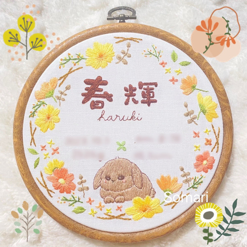 手刺繍で織り成す、ふっくら可愛い刺繍命名書 ꕤ 刺繍 お誕生日 七五三