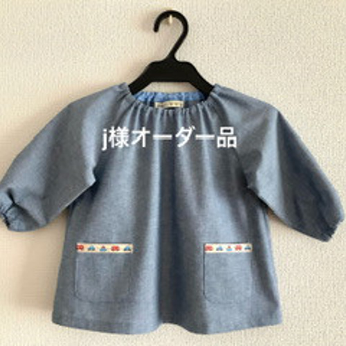 j様オーダー品 ] 車と船☆ブルーダンガリースモック 90cm 掛けひも付き 
