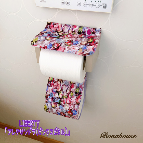 人気新柄！ハンドメイドトイレットペーパーホルダーカバー「アレクサンドラ」☆リバティ使用 17枚目の画像