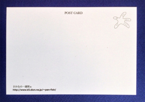 ポストカード４枚セット㊾「ホムラハゼ」 2枚目の画像