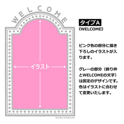 オーダー ウェルカムボード　タイプA《WELCOME》 4枚目の画像