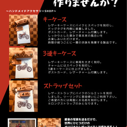 本革レザーキーケース　モンキー125 オリジナルレザー3連キーケース 4枚目の画像