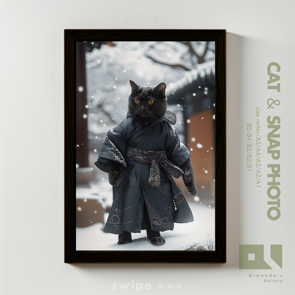 【No.0058】雪降る王宮でたたずむ武官猫【＃猫スナップ】 1枚目の画像