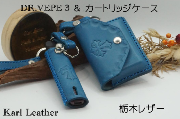 DR.VAPE3　ドクターぺイプ3とカートリッジケース　栃木レザー　持ち手付き 1枚目の画像