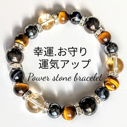 パワー天然石ストーンメンズレディースブレスレットbracelet 1枚目の画像