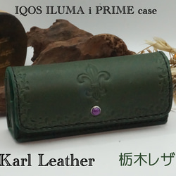 Karl Leather IQOS ILUMA i ケース　栃木レザー レザーソムリエ監修」アイコスイルマワン＆ヒートスティック