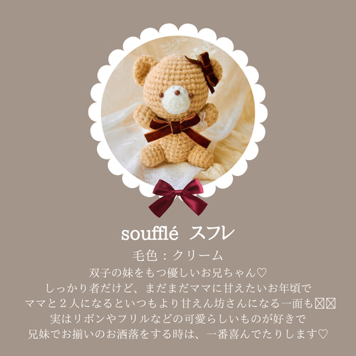 NEW♥べべあちゃん♥3匹セット あみぐるみ 編みぐるみ くま くまさん