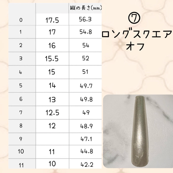 地雷量産型ネイルチップ 9枚目の画像