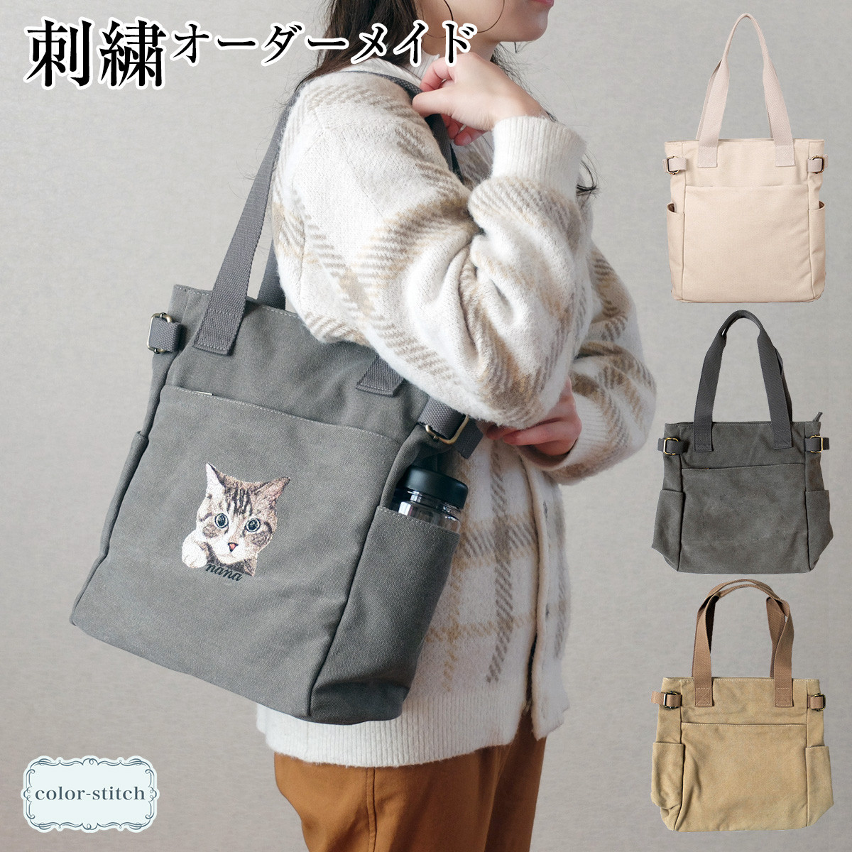 専用ページ☆ブルちゃん刺繍デコレーショントート