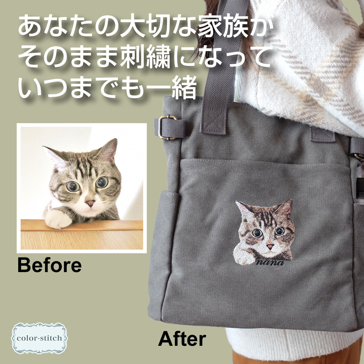 ワッペン／ オーダーメイド刺繍バッグ うちの子写真から作る