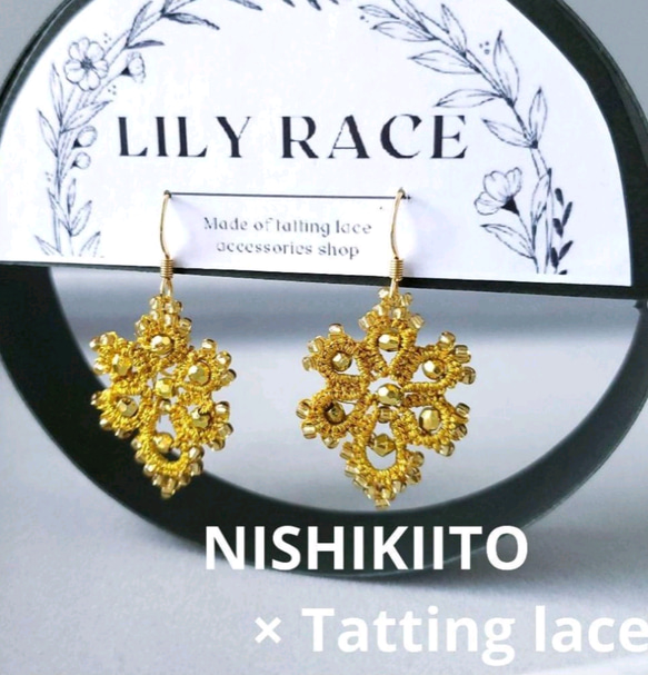 【NISHIKIITO×Tatting lace】ゴールドモチーフ タティングレースとビーズのピアス 3枚目の画像