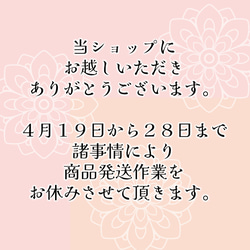 商品発送対応休止期間のお知らせ 2枚目の画像