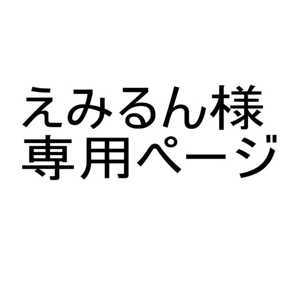 えみるん様専用ページ３個セット 可動スリム収納 収納棚 1枚目の画像