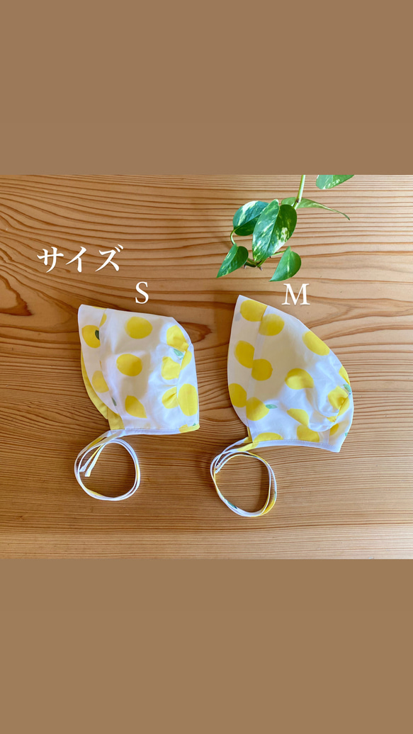 Baby【ボンネット＆スタイ】set 　リバーシブル　レモン　Mサイズ（6〜12ヶ月） 7枚目の画像