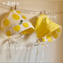 Baby【ボンネット＆スタイ】set 　リバーシブル　レモン　Mサイズ（6〜12ヶ月） 4枚目の画像