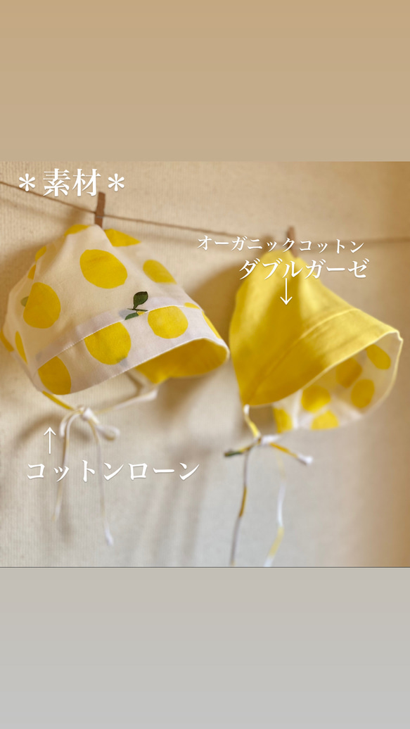 Baby【ボンネット＆スタイ】set 　リバーシブル　レモン　Mサイズ（6〜12ヶ月） 4枚目の画像