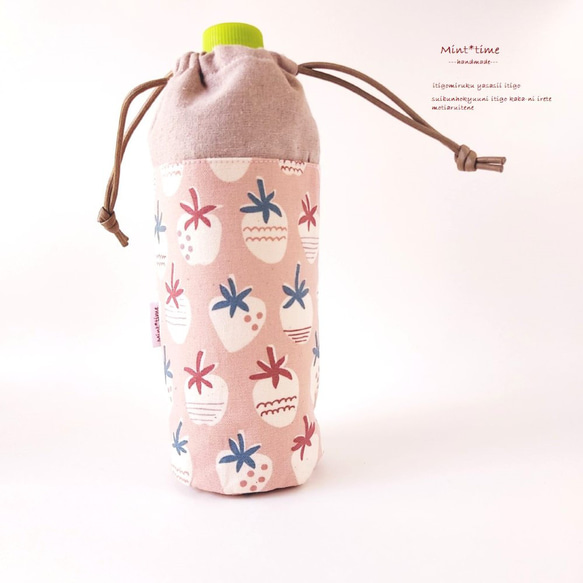 アルミ保冷保温シート 500ml巾着型ペットボトルケース カバー ホルダー お茶 飲み物 緑*いちご ミルク ピンク 1枚目の画像
