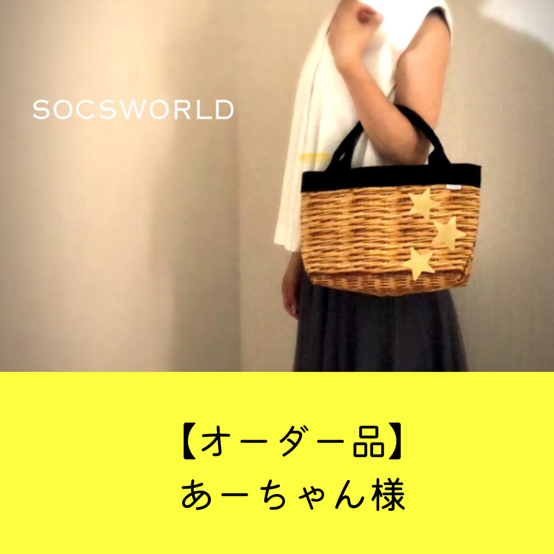 アーチャン様☆ご確認ページ☆ ふせげ