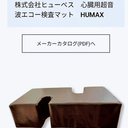 動物病院心エコー台カバー 2枚目の画像