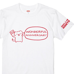 誕生日Ｔシャツ 犬が全力でお祝い！ワンダフルＴシャツホワイト 数字日付名入れ無料 綿100% プリントカラー選べます 1枚目の画像