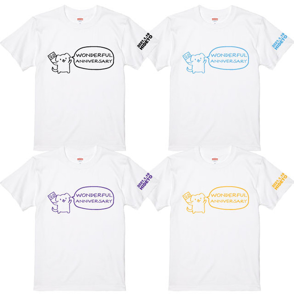 誕生日Ｔシャツ 犬が全力でお祝い！ワンダフルＴシャツホワイト 数字日付名入れ無料 綿100% プリントカラー選べます 2枚目の画像