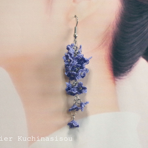 かぎ針編みの藤のピアス ピアス（フック・チェーン） アトリエ梔子荘