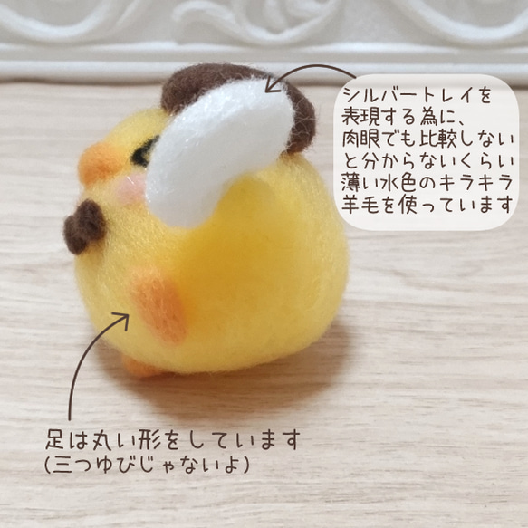 ぴよ～ずカフェの店員ピヨちゃん【一点物】 3枚目の画像