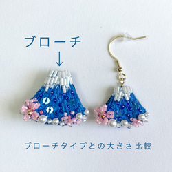 富士山と桜のゆらゆらピアス　ビーズ刺繍　オートクチュール刺繍 8枚目の画像