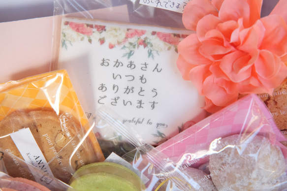 【母の日】焼菓子ギフト/配送日指定できます/メッセージクッキー/パウンドケーキ/カーネーション(造花) 2枚目の画像