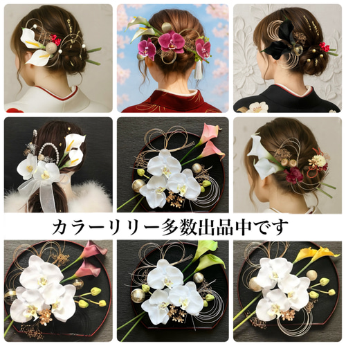 カラー変更対応　イエロー＆ホワイトブルー〜和装花髪飾り〜結婚式　成人式　卒業式 カラー変更対応】大人の和装髪飾り ブルー青&ホワイト白 ヘッド