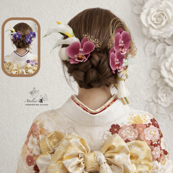 胡蝶蘭 カラーリリー 選べるカラー オーキッド パープル 髪飾り 成人式