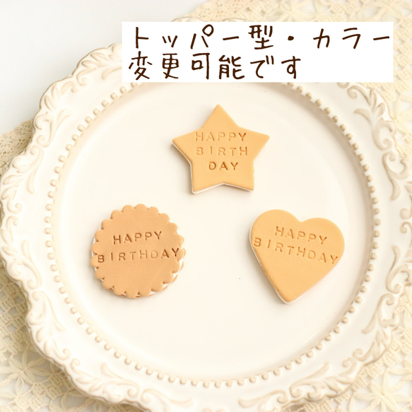クマとお菓子のバースデー 2段クレイケーキ 　誕生日フォト撮影やお部屋のインテリアにおすすめ 人気・おすすめ｜使いやすい・旅行におすすめ 品質保証 全国発送 正規品・日本国内発送・安心保証付き