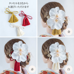 胡蝶蘭とタッセルの髪飾り 結婚式 成人式 卒業式に　髪かざり 造花 和装 和風 かすみ草 アーティフィシャルフラワー 白 7枚目の画像