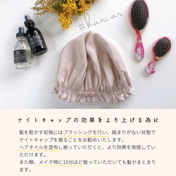 【eco】国産洗えるシルクナイトキャップ handmadeインド刺繍ヴィーナスベージュ　　シルクナイトキャップ 12枚目の画像