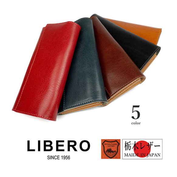 全5色　LIBERO リベロ 日本製 高級栃木レザー ステッチデザイン かぶせ 長財布 9枚目の画像