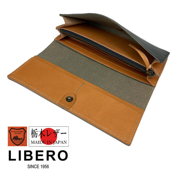 全5色　LIBERO リベロ 日本製 高級栃木レザー ステッチデザイン かぶせ 長財布 8枚目の画像