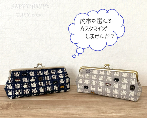HAPPY☆がま口ペンケース（猫三昧）2色展開 ペンケース T&P夢工房
