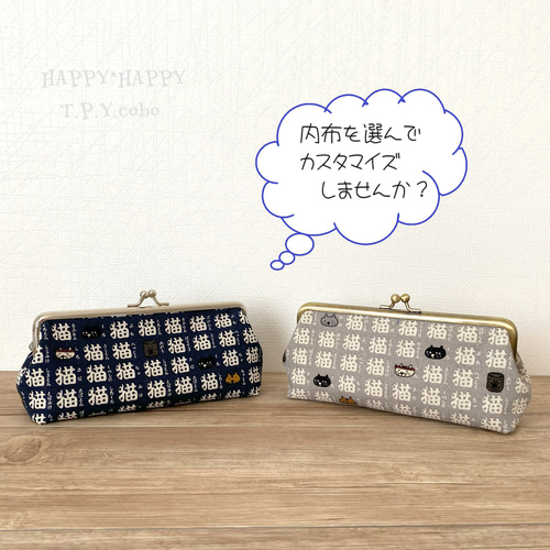 HAPPY☆がま口ペンケース（猫三昧）2色展開 ペンケース T&P夢工房
