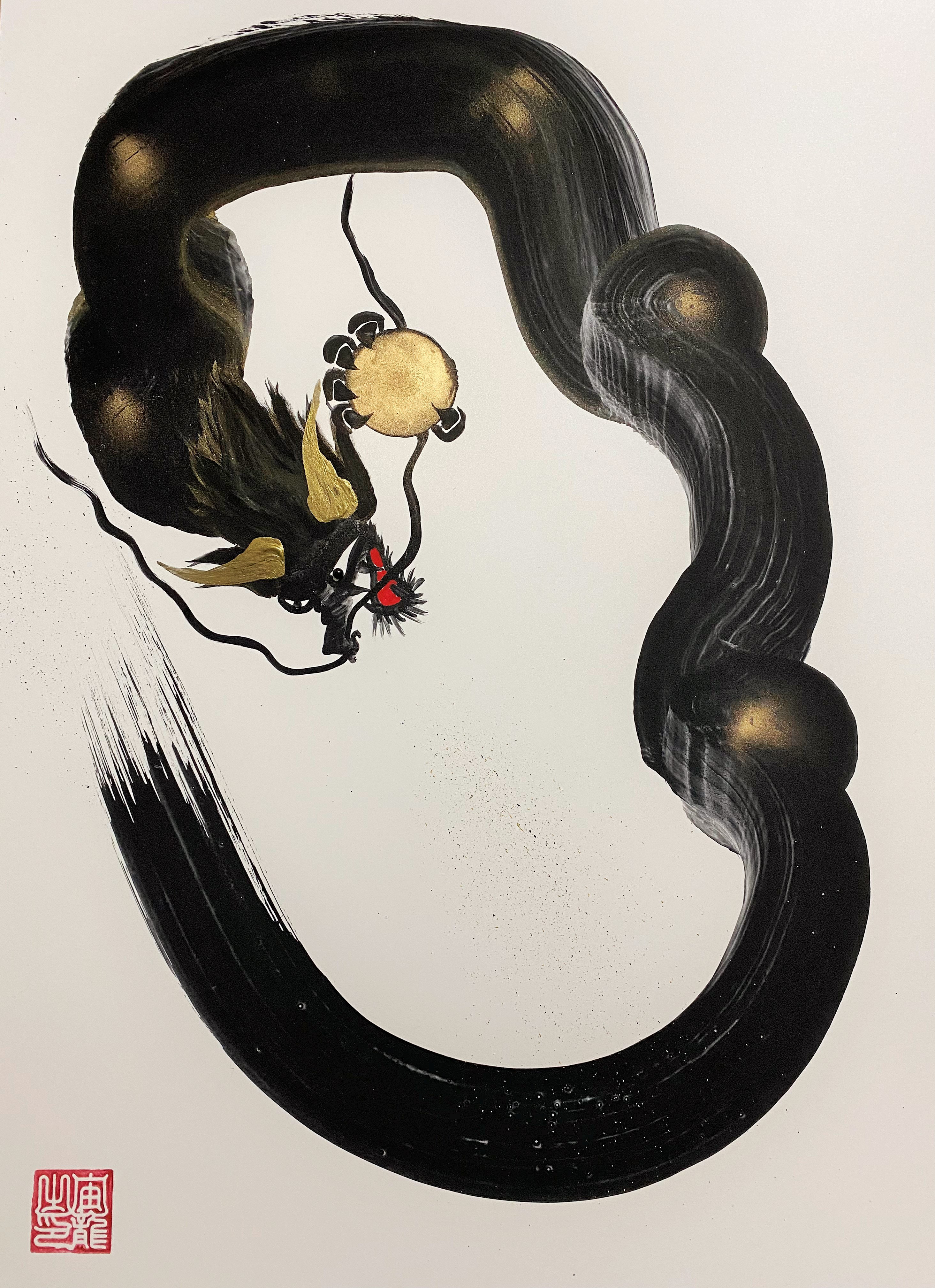一筆龍『隆黒龍』」 by 宙龍-soryu-｜Artmeter｜暮らしを彩る
