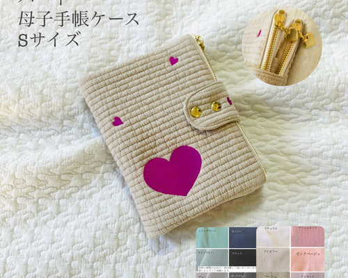 星刺繍母子手帳ケース Webプレミアム 111-3999W｜マタニティ