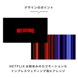 ネトフリ風プロフィールムービー 【NETFLIX STYLE】/ 結婚式ムービー / 自作 / テンプレート / パワポ 6枚目の画像