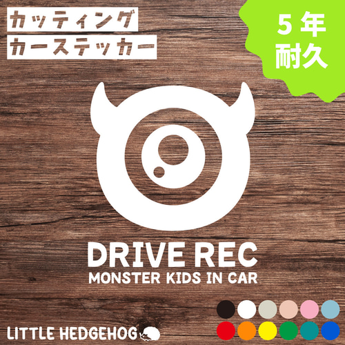 モンスター ドラレコ キッズインカー ステッカー kids in car シンプル