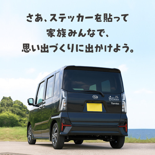 モンスター ドラレコ キッズインカー ステッカー kids in car シンプル