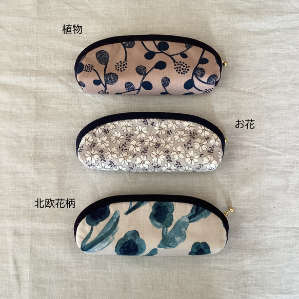 ファスナー付きメガネケース＊ペンケース＊花柄＊眼鏡ケース＊プレゼント＊サングラス＊メガネ 6枚目の画像